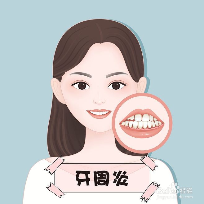 什么是牙周炎有什么危害