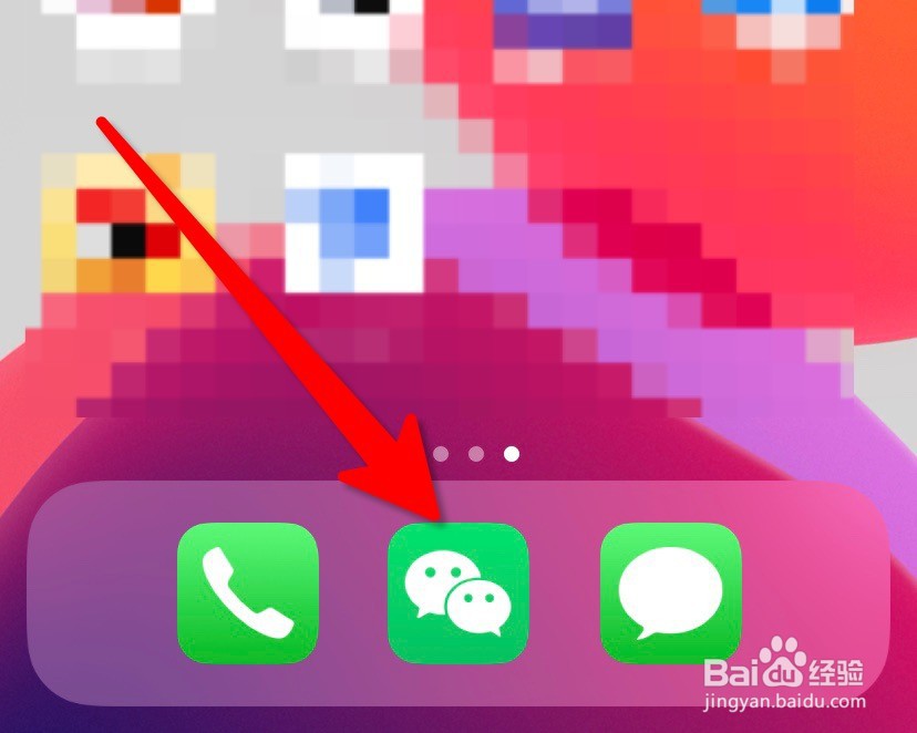 怎么用微信拍一拍功能提醒好友?