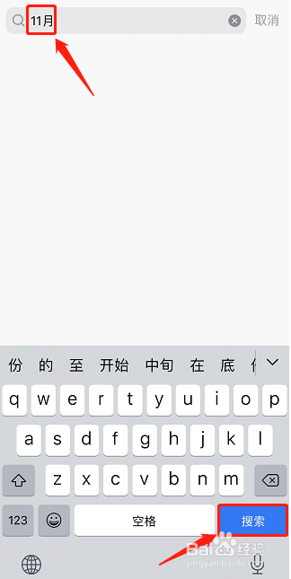 flomo如何搜索备忘录