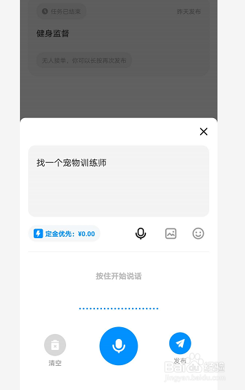 宠物训练师怎么在灵鸽接单？