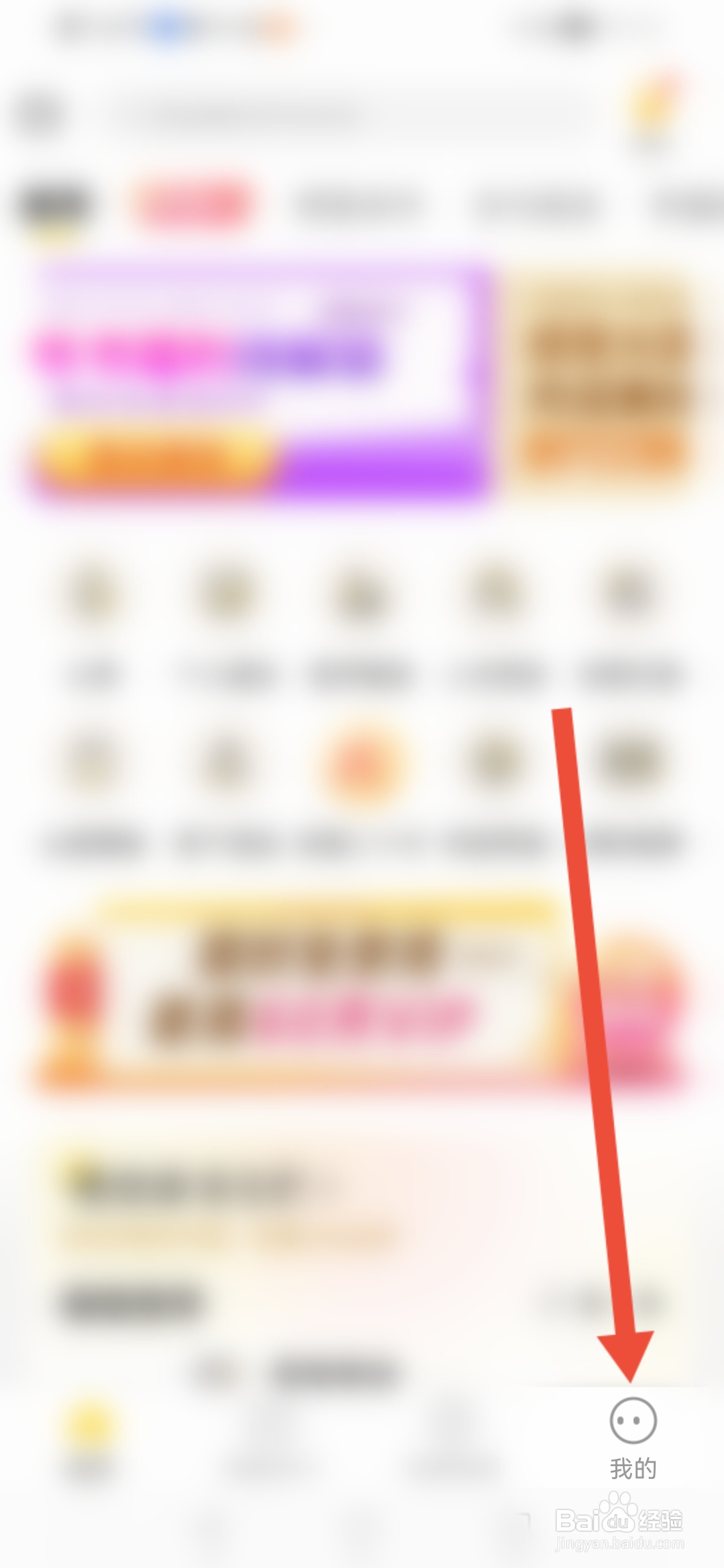 樊登读书怎么关闭推广的营销短信和营销电话