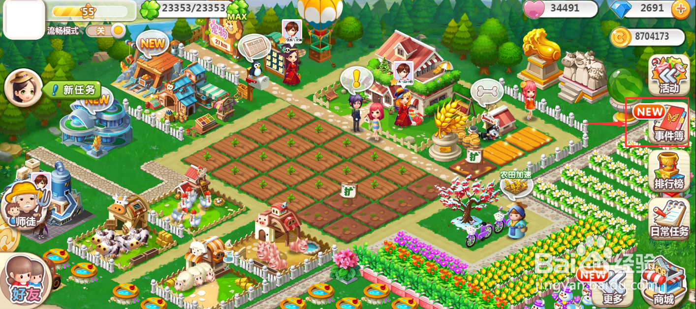 如何在QQ空间农场领取登录奖励补发道具