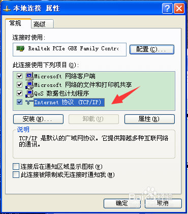 电脑查看和改自己的IP地址呢？