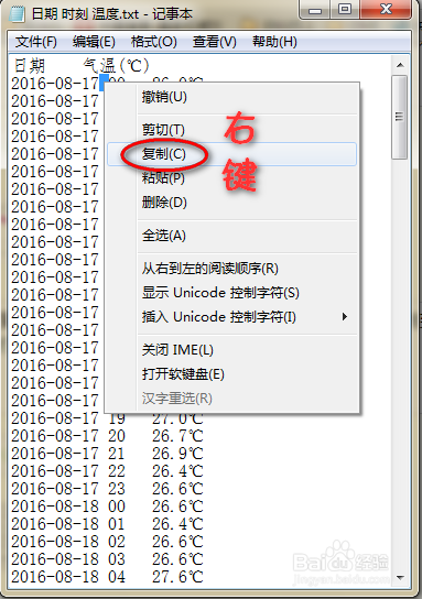 Excel中如何将一列数据分成两列
