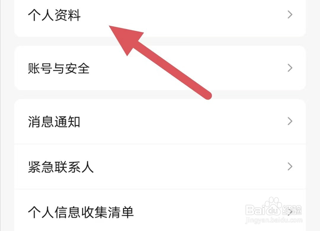 淘号玩如何查看个人简介？