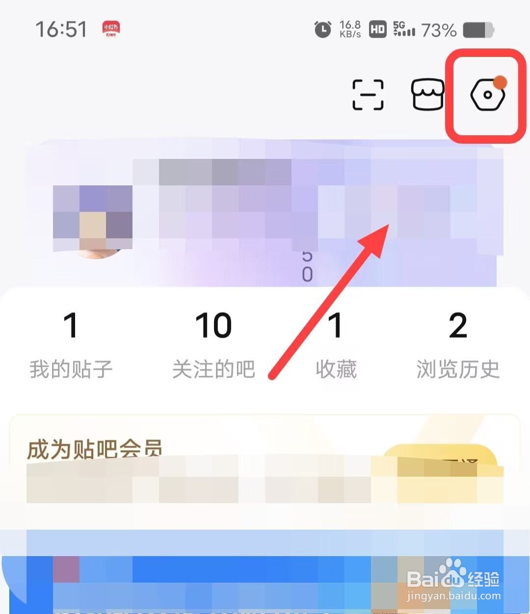 在百度贴吧中如何设置星座