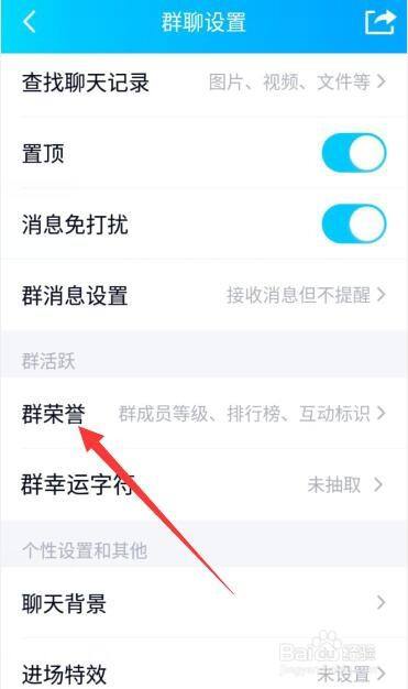 qq群互動標識怎麼獲得?