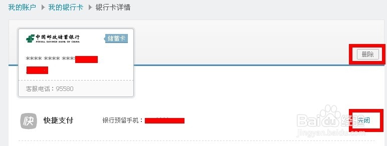 支付宝如何设置快捷支付