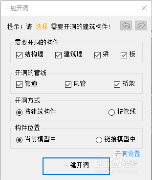 reivt管综还可以这样快速开洞