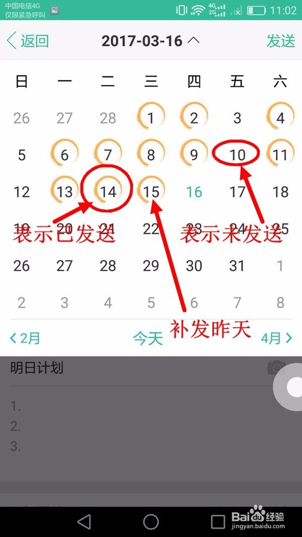请问刻度嘟嘟怎么补发日志？