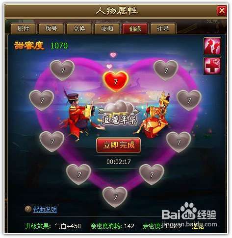 醉西游3大赚钱致富途径攻略
