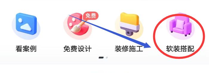 装修房子怎么进行软装搭配