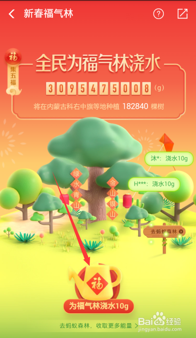 支付宝浇福气林获得的新年签有什么用