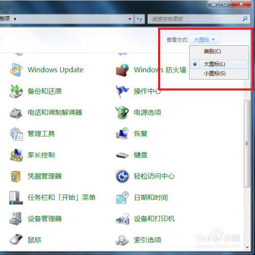 Win7如何设置电脑不休眠