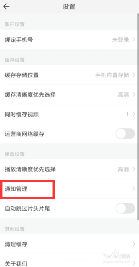 今日影视在哪儿关闭个性化推送