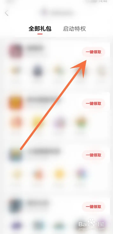 网易大神APP如何领取游戏礼包？