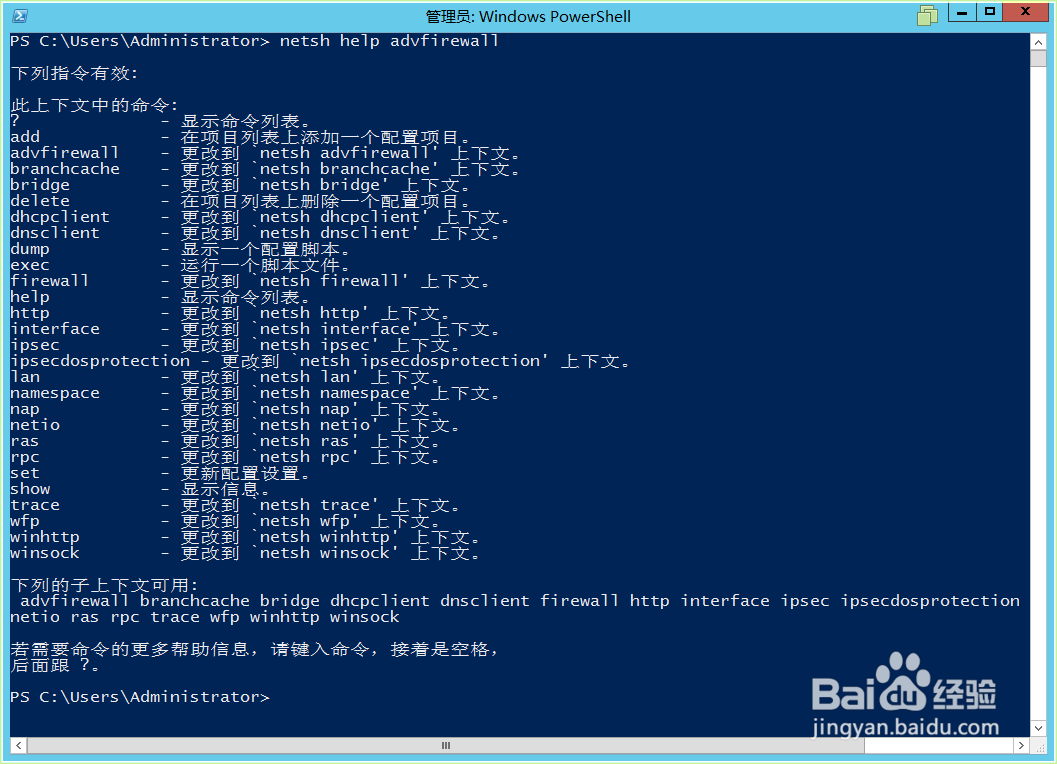 Windows 通过命令行关闭防火墙