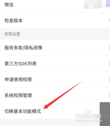 幕布客户端功能模式如何切换