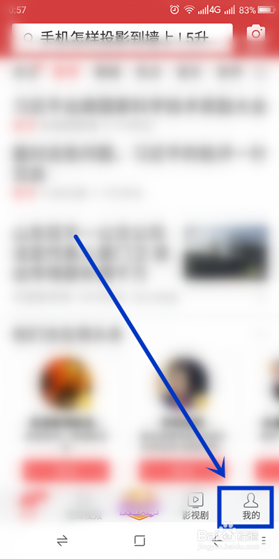 今日头条如何修改账户密码？