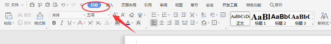 WORD文档如何设置字体倾斜