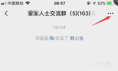 如何将群聊保存到通讯录