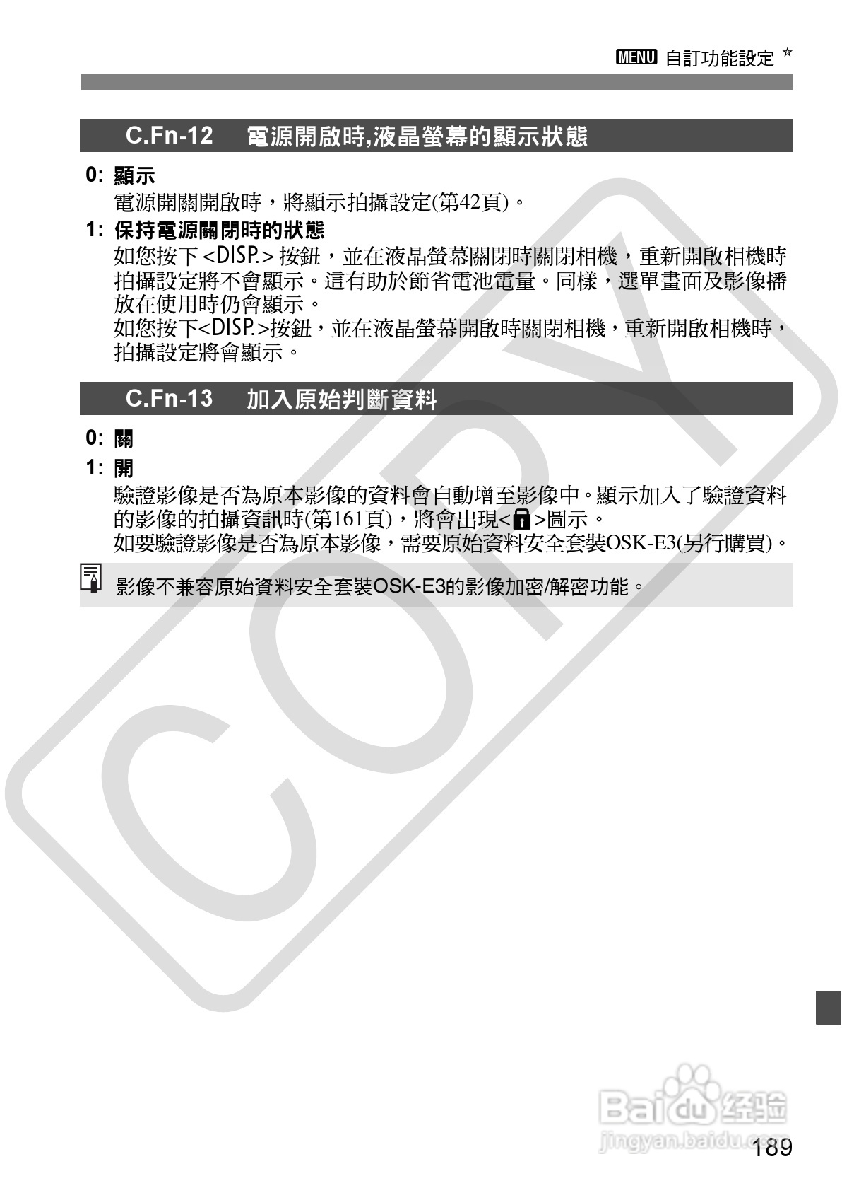 佳能 EOS 500D数码相机使用说明书:[19]