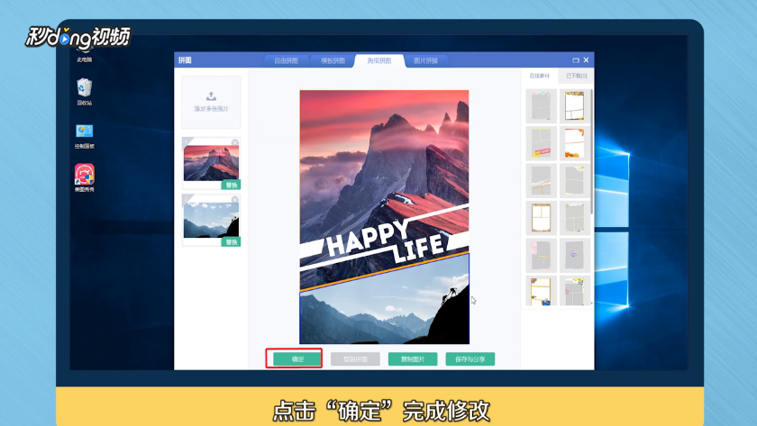 两张图片怎么拼在一起？