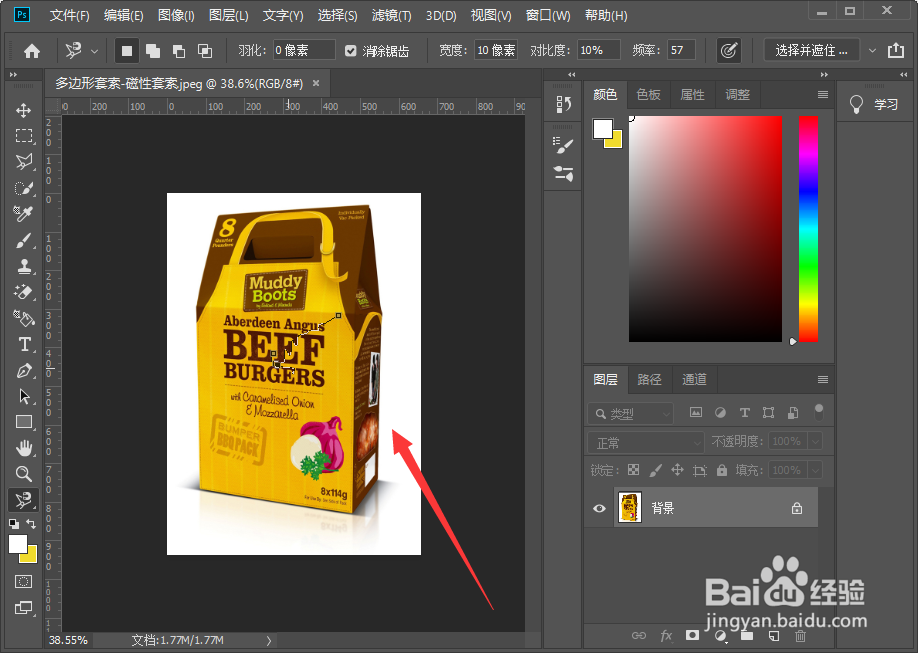 ps磁性套索工具怎么用