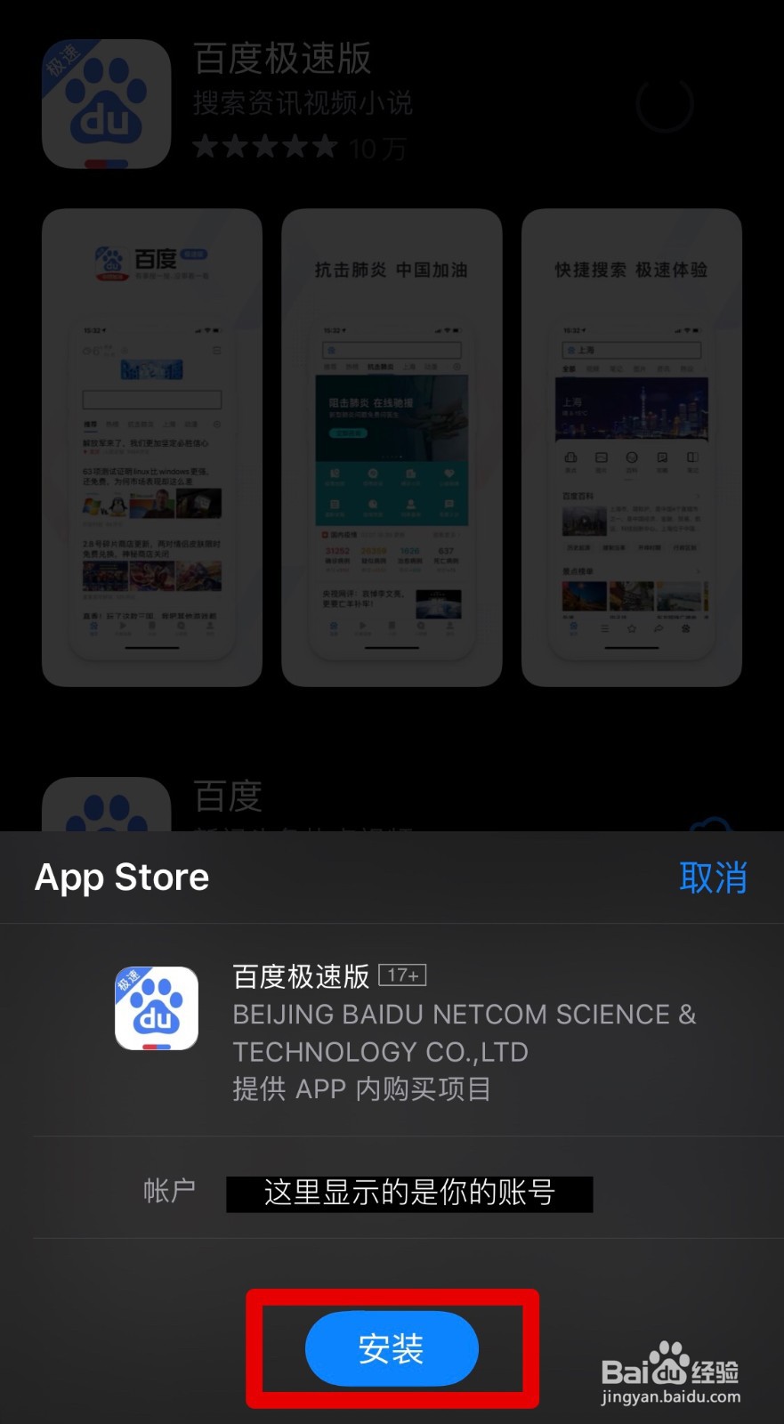 苹果手机如何下载应用
