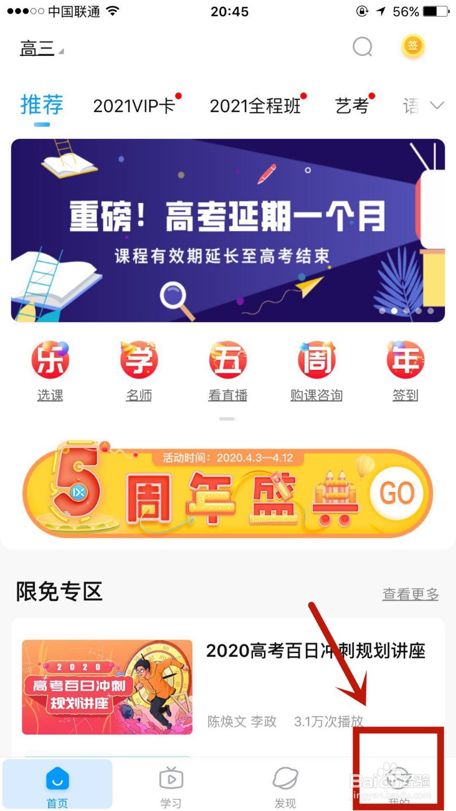 如何变更乐学高考中的登录密码