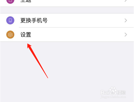 网易将军令APP怎么清理缓存