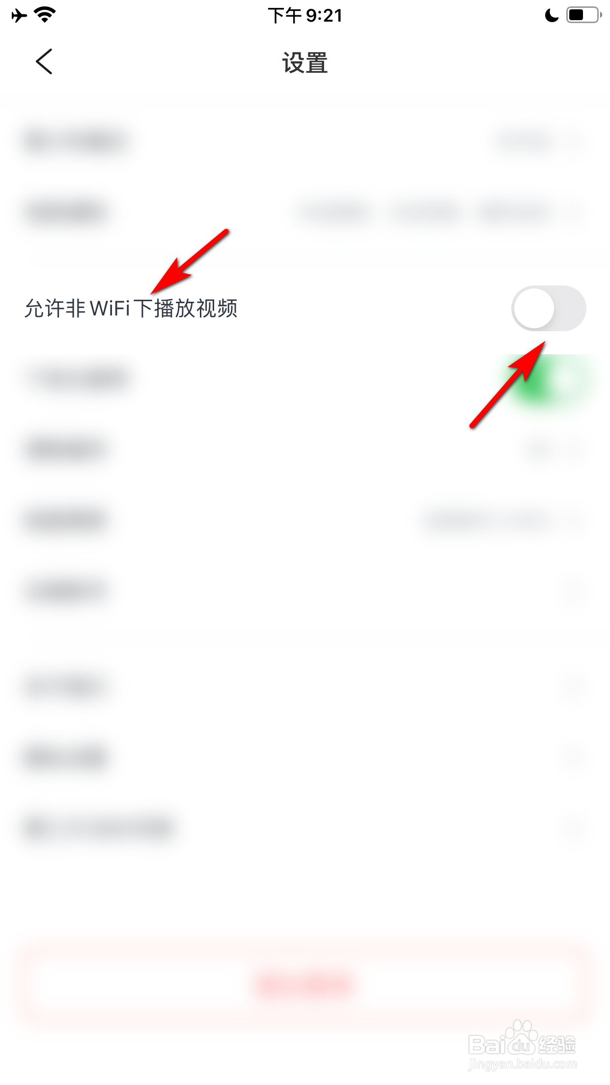 米读小说怎么设置允许非WiFi下播放视频