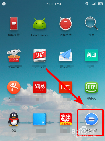 子弹短信网页版怎么登录使用