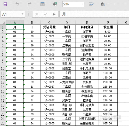 EXCEL中如何交换两行或两列的顺序？