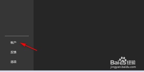 OneNote如何查看版本号