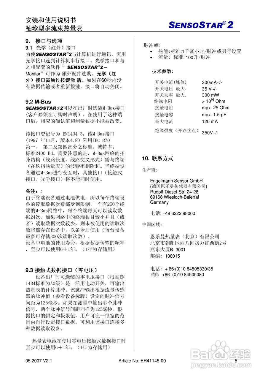 SENSOSTAR 2?????????????????-????