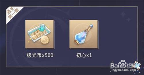 光与夜之恋彩虹公式作用