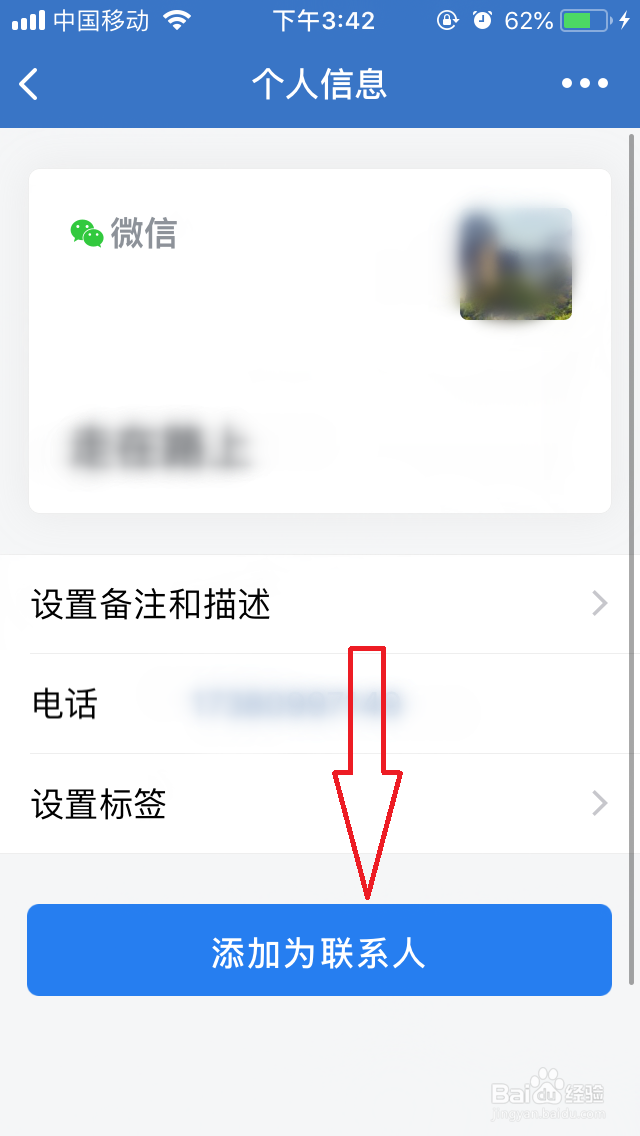 企业微信怎么添加新客户