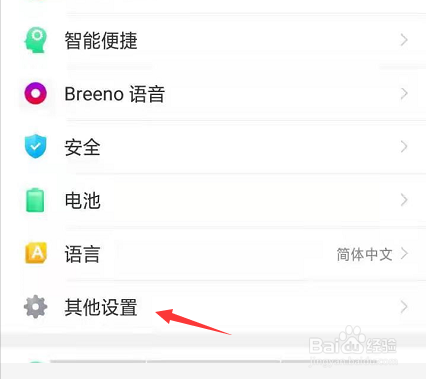 OPPOK9怎么查看手机已用内存