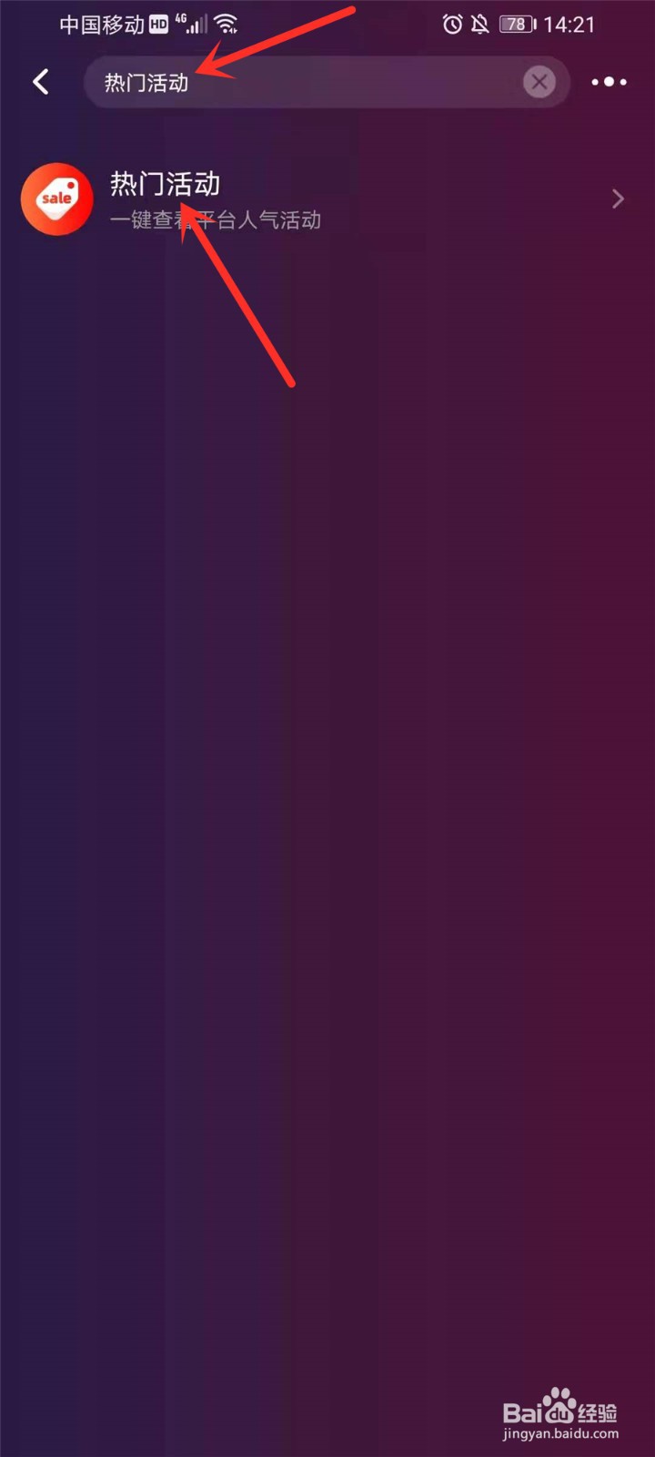 淘宝活动中心在哪里