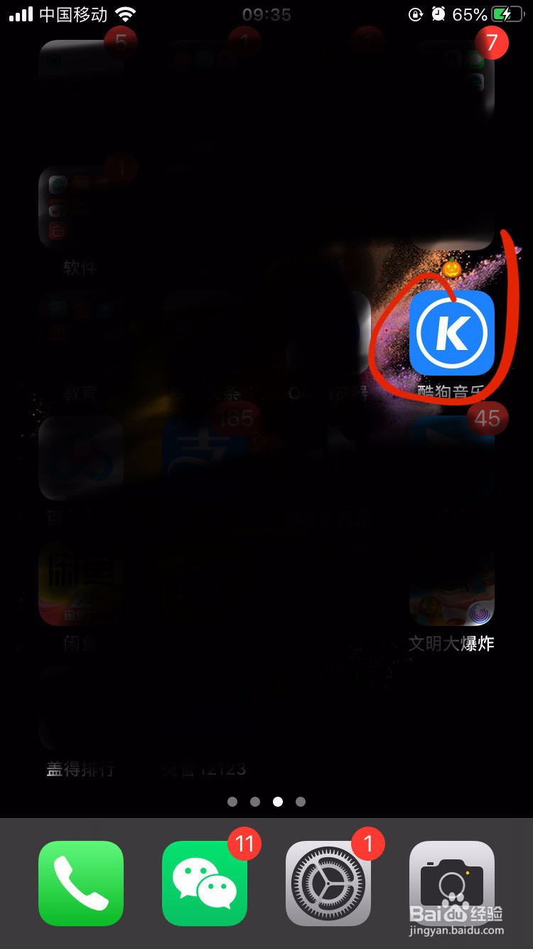 酷狗音乐如何查看乐龄