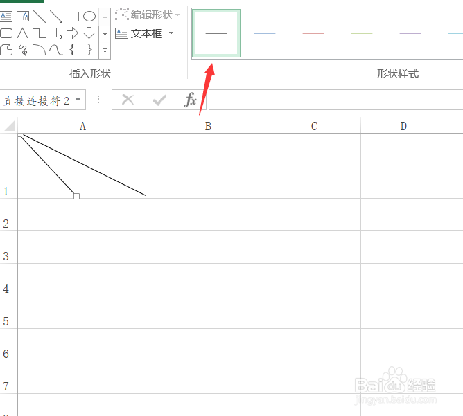 EXCEL快速制作三栏表头