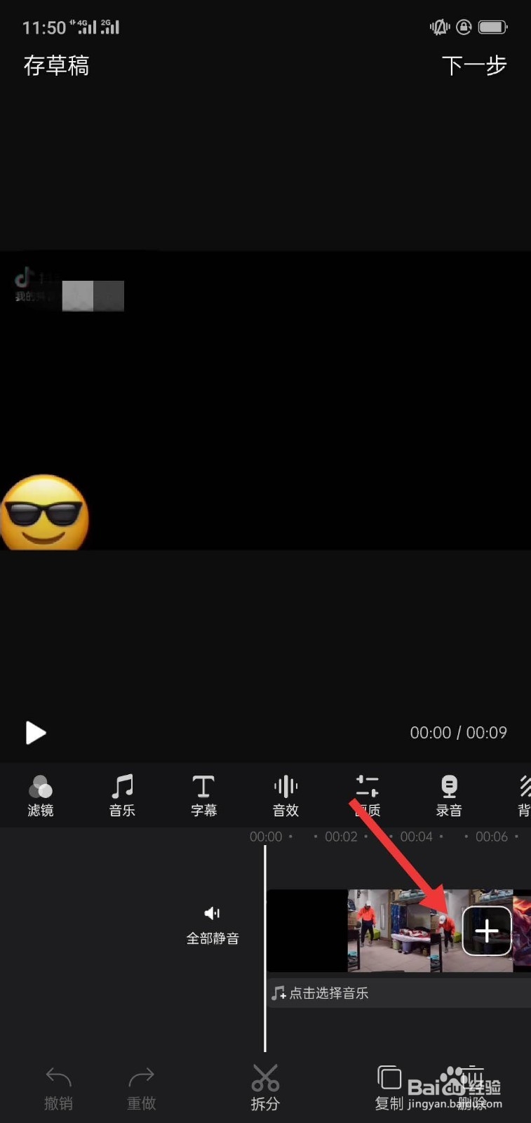 抖音的卡通人物变身如何制作的