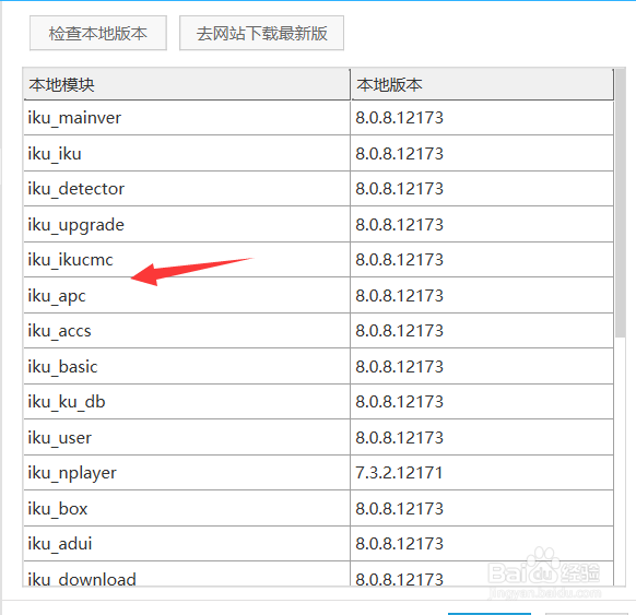 优酷视频怎么检查版本更新
