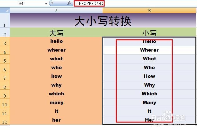 EXCEL怎样快速变换单元格中的大小写