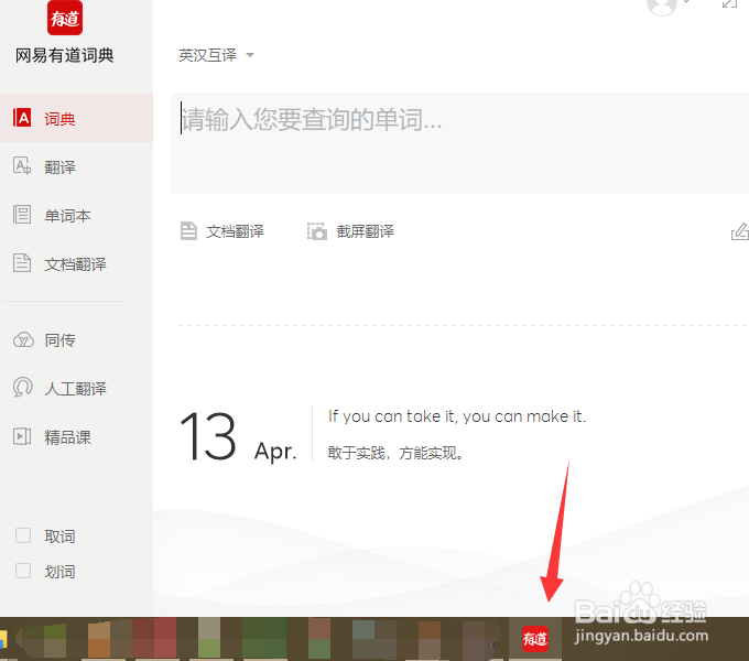 如何锁定软件到任务栏