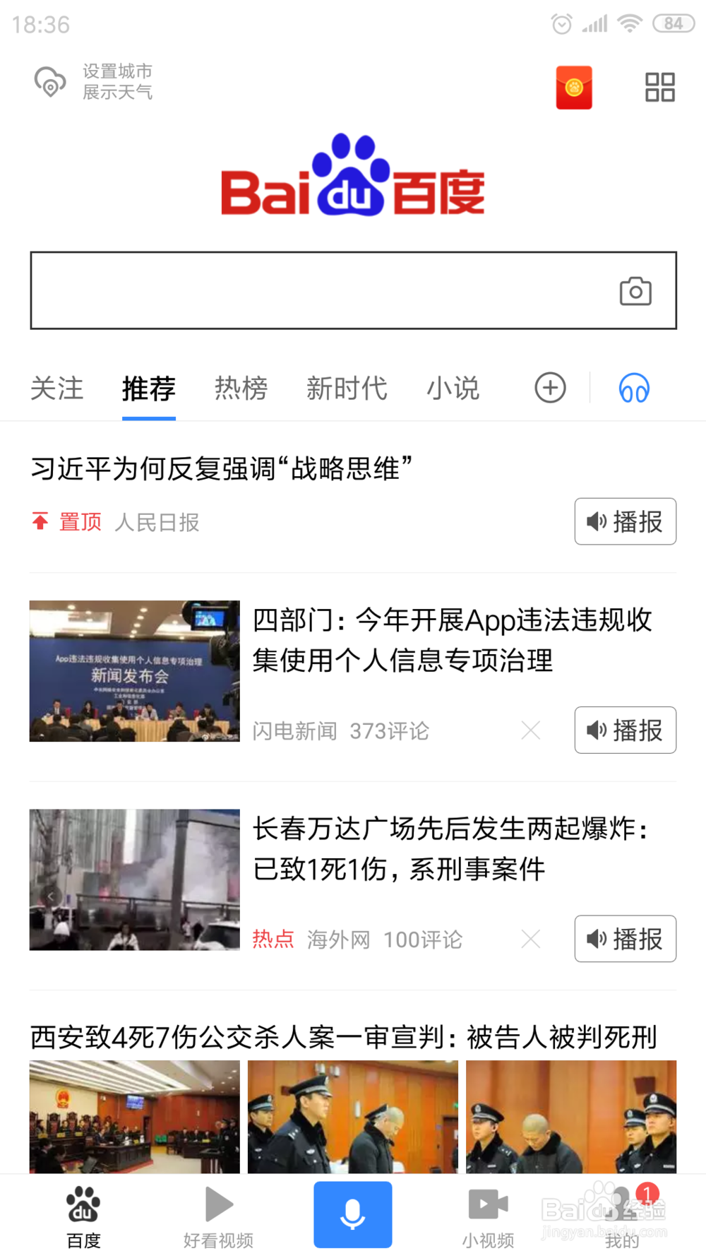 2019春晚红包怎么领