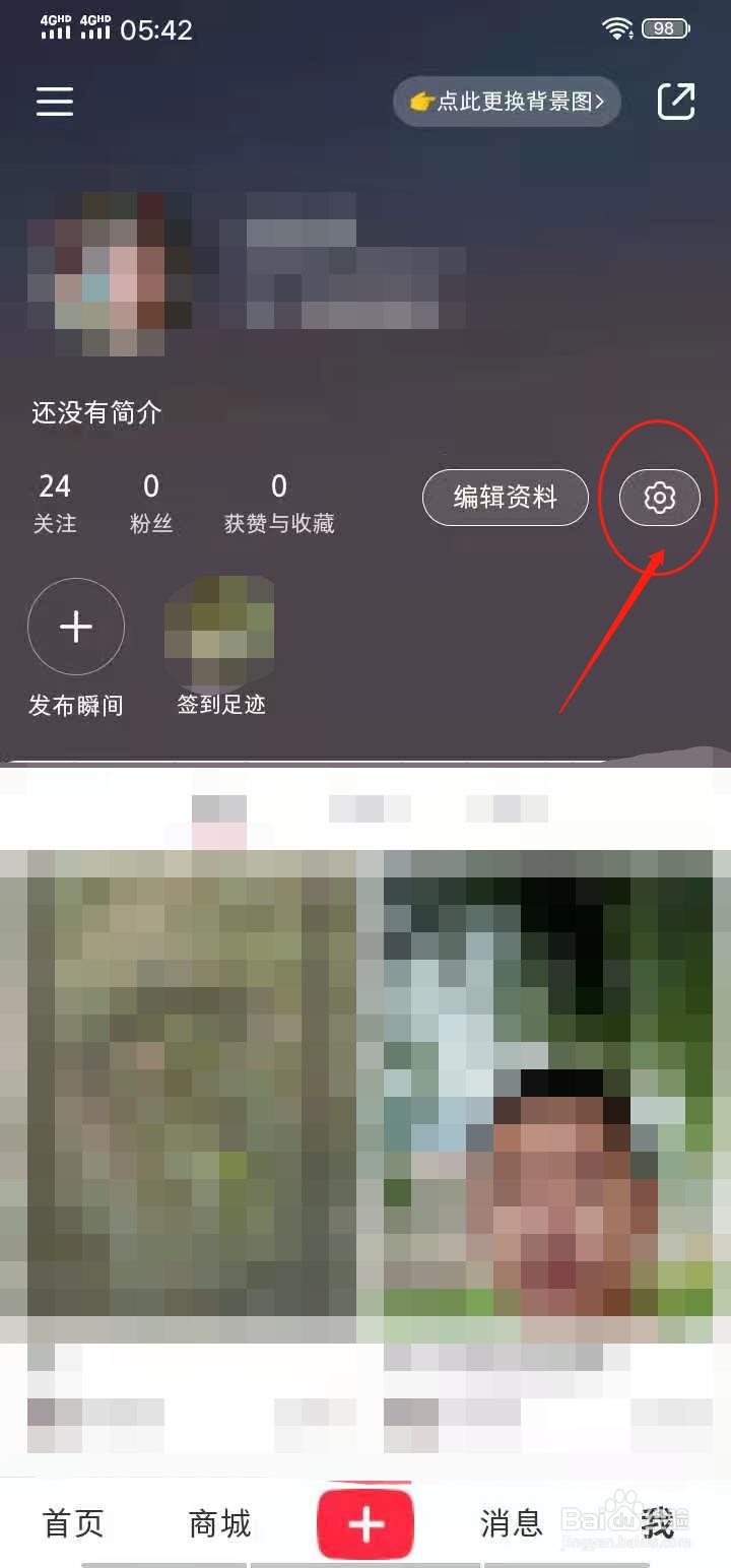 小红书怎么打开扫一扫