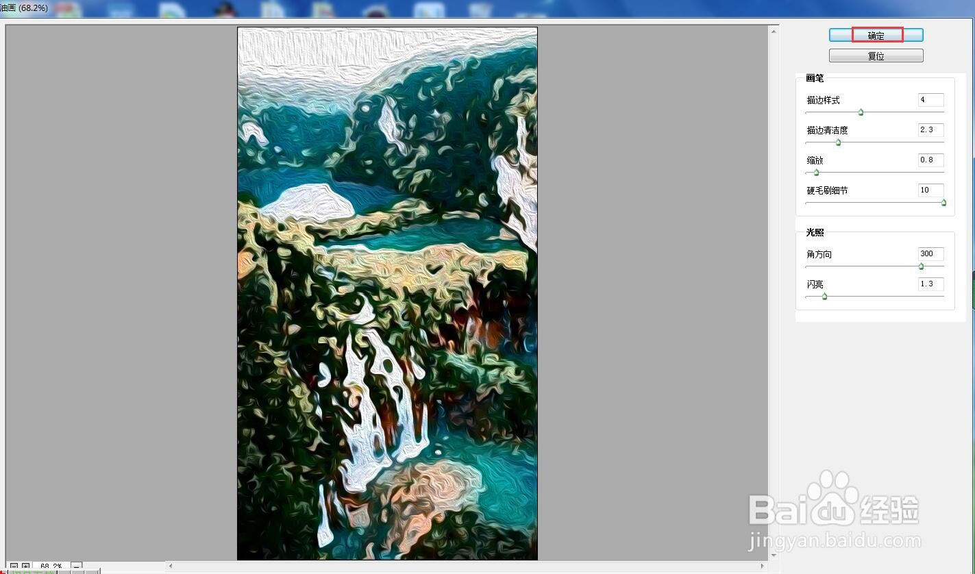 怎样在ps中给图片添加干画笔和油画效果