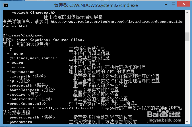 java配置安装环境